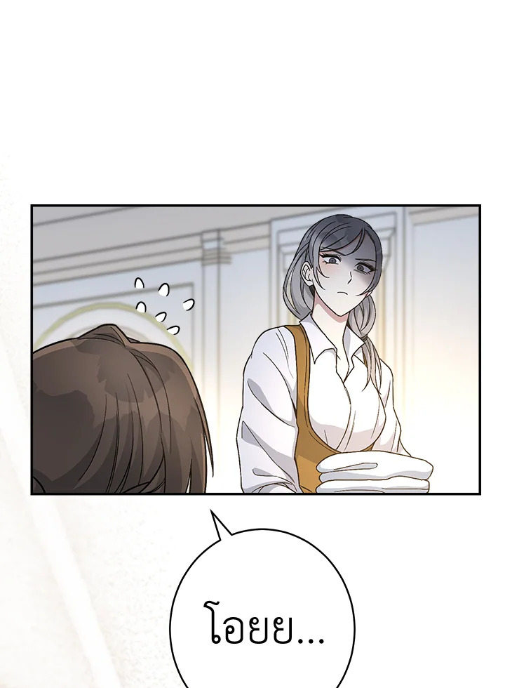 Marriage of Convenience 12 103